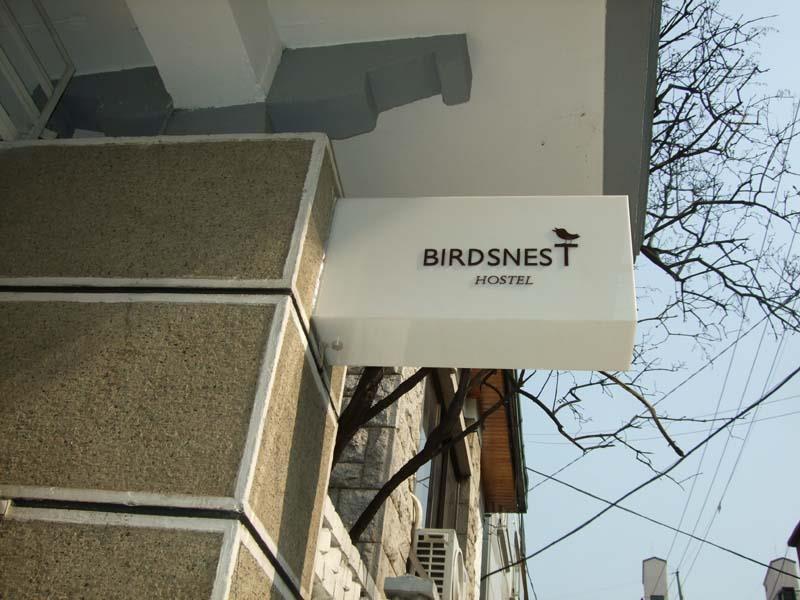 Birdsnest Hostel Hongdae Foreigner Only Séoul Extérieur photo